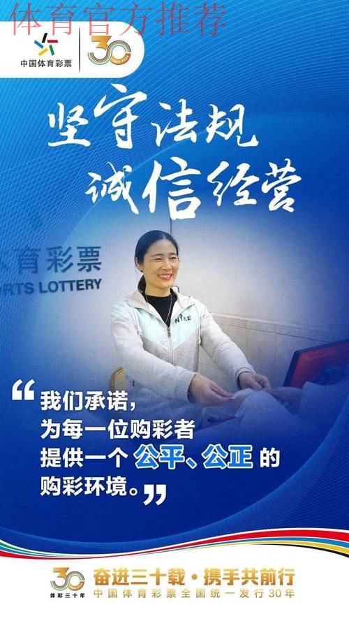 广东体彩凝聚发展共识 展现新担当新作为